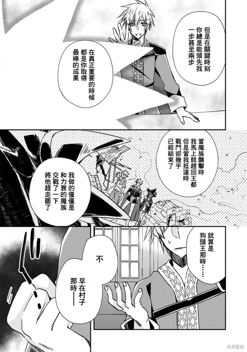 第20话 第9页