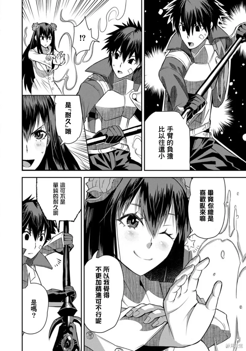 第23话 第6页