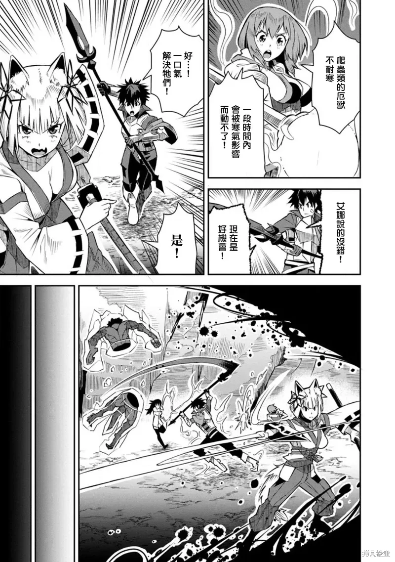 第23话 第9页