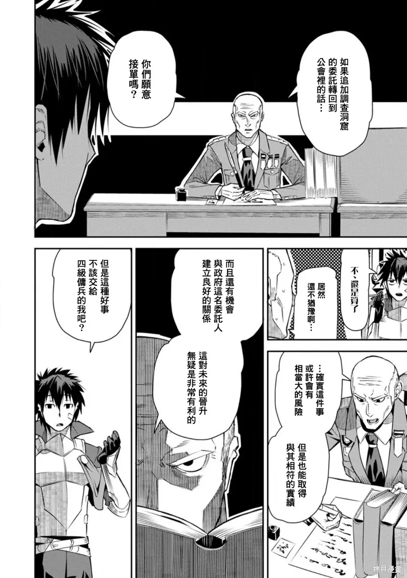 第23话 第14页