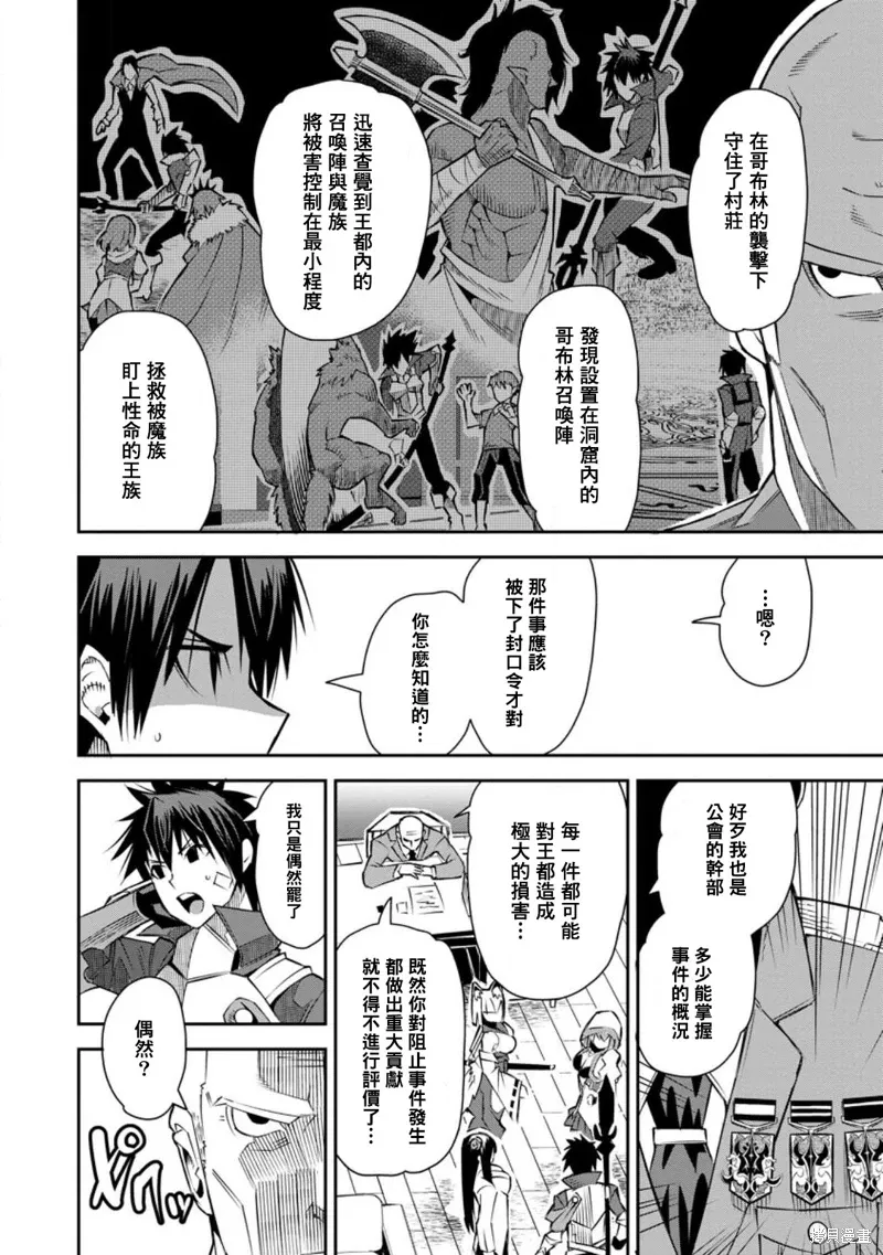 第23话 第16页