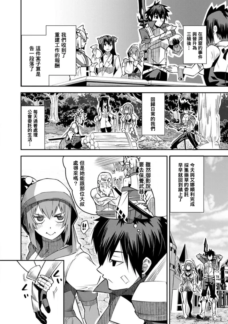 第23话 第18页