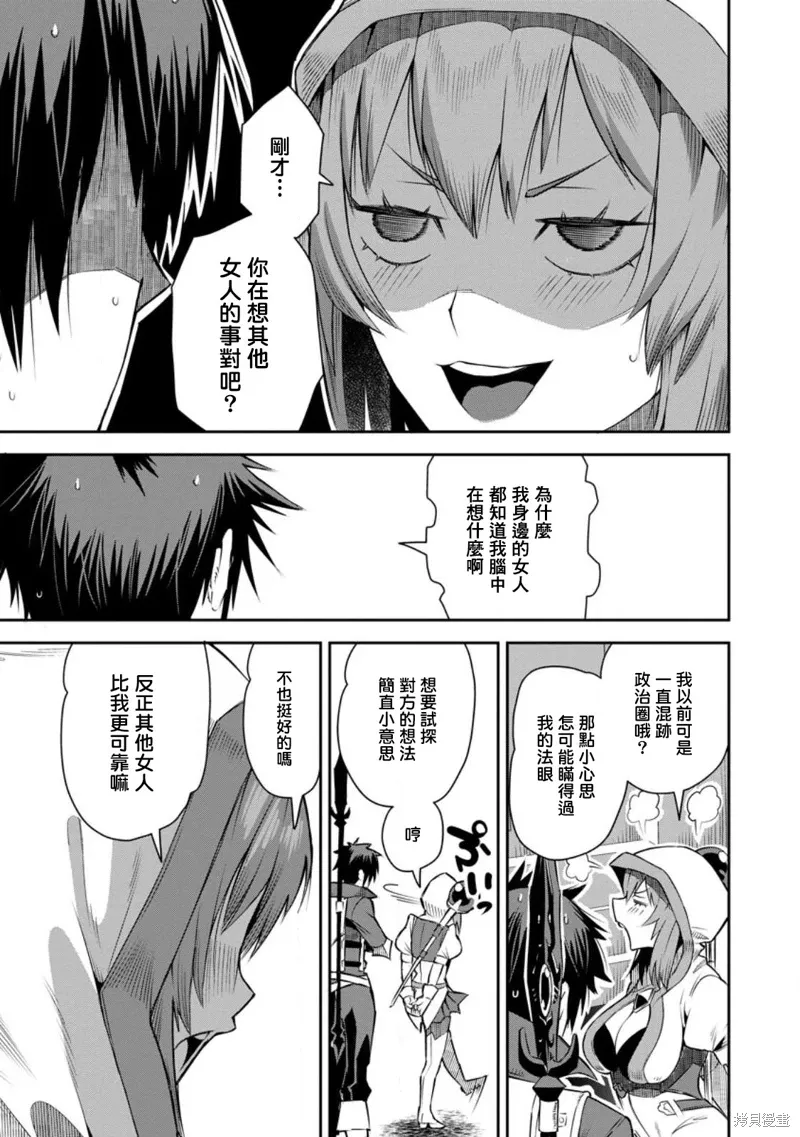 第23话 第19页
