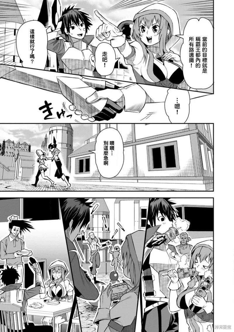 第23话 第23页