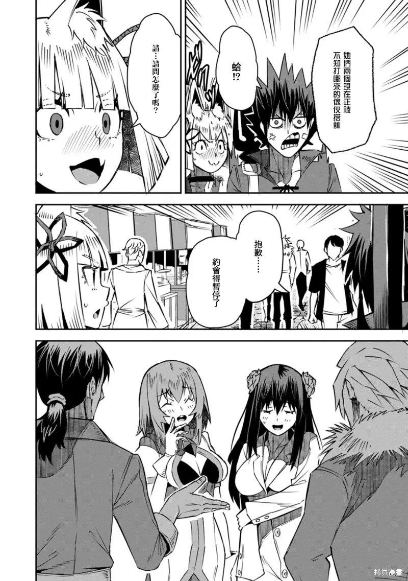 第31话 第20页