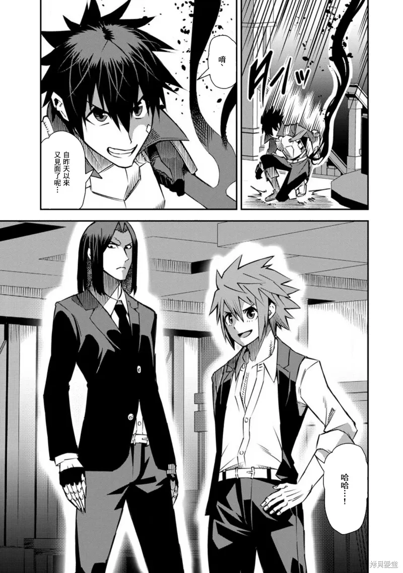 第37话 第9页