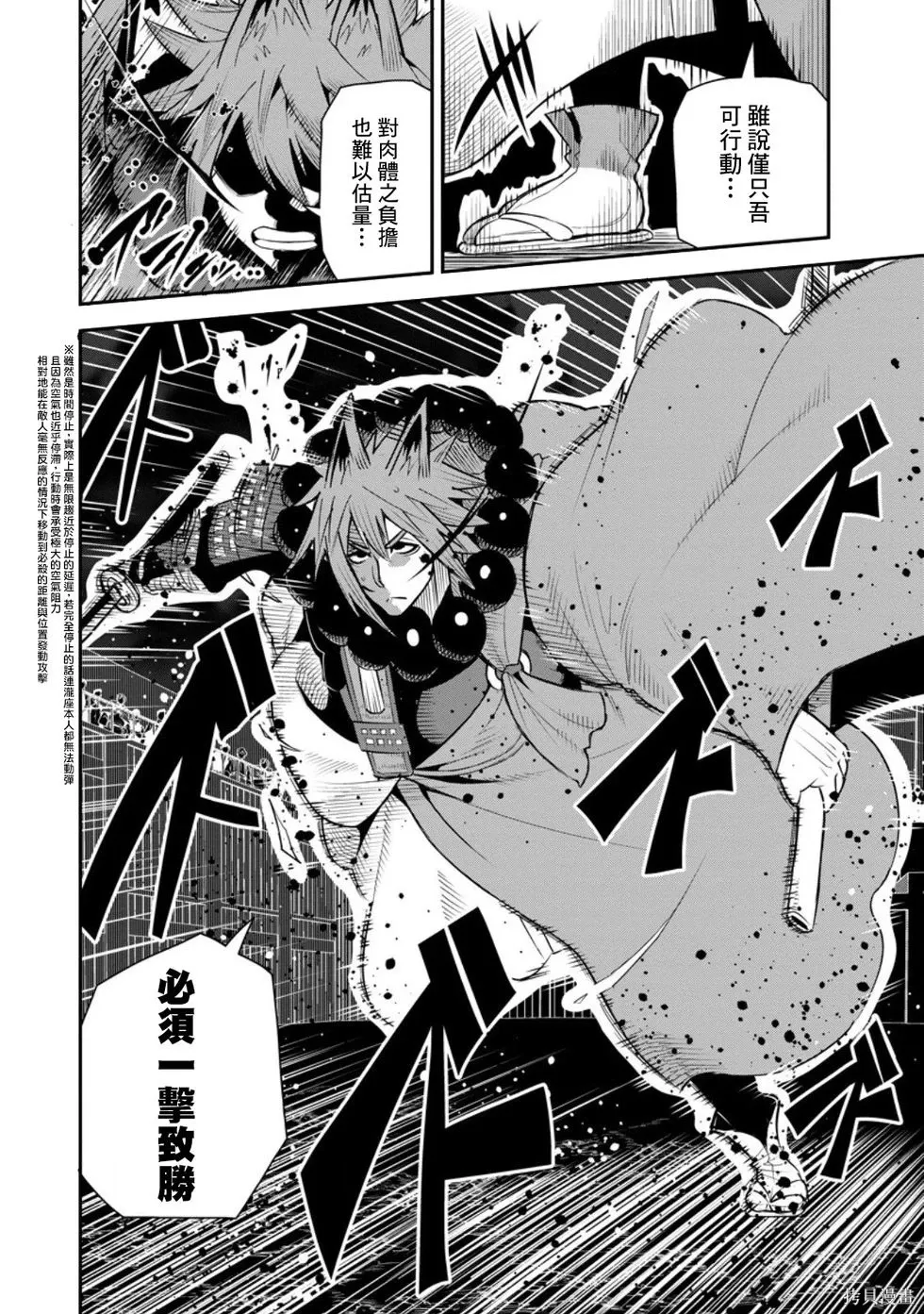 第51话 第2页