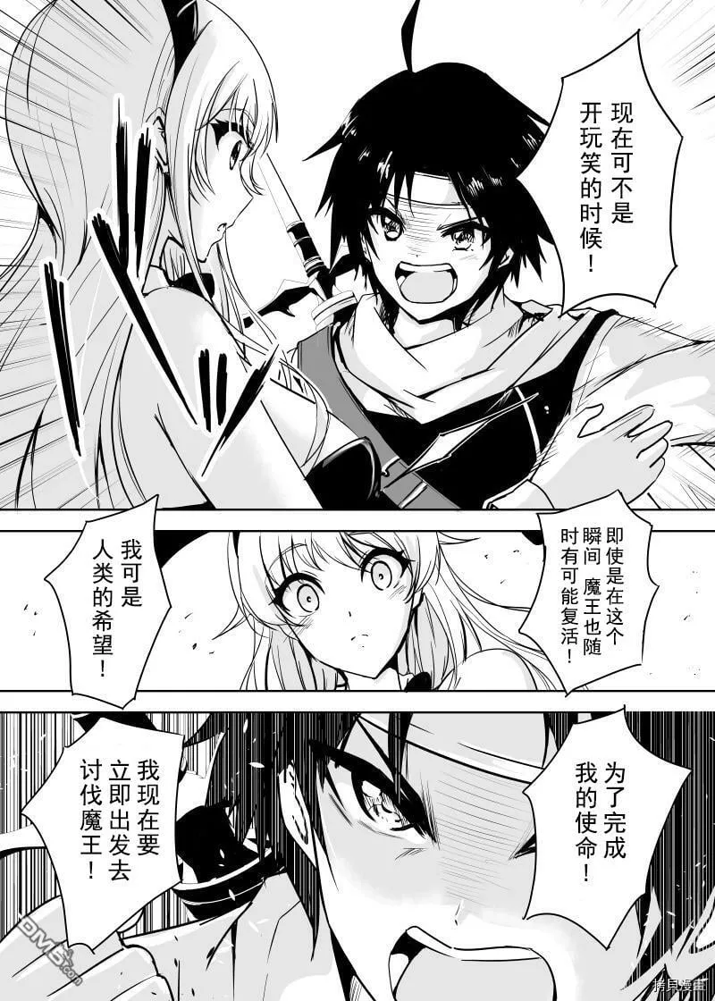 第1话  第3页