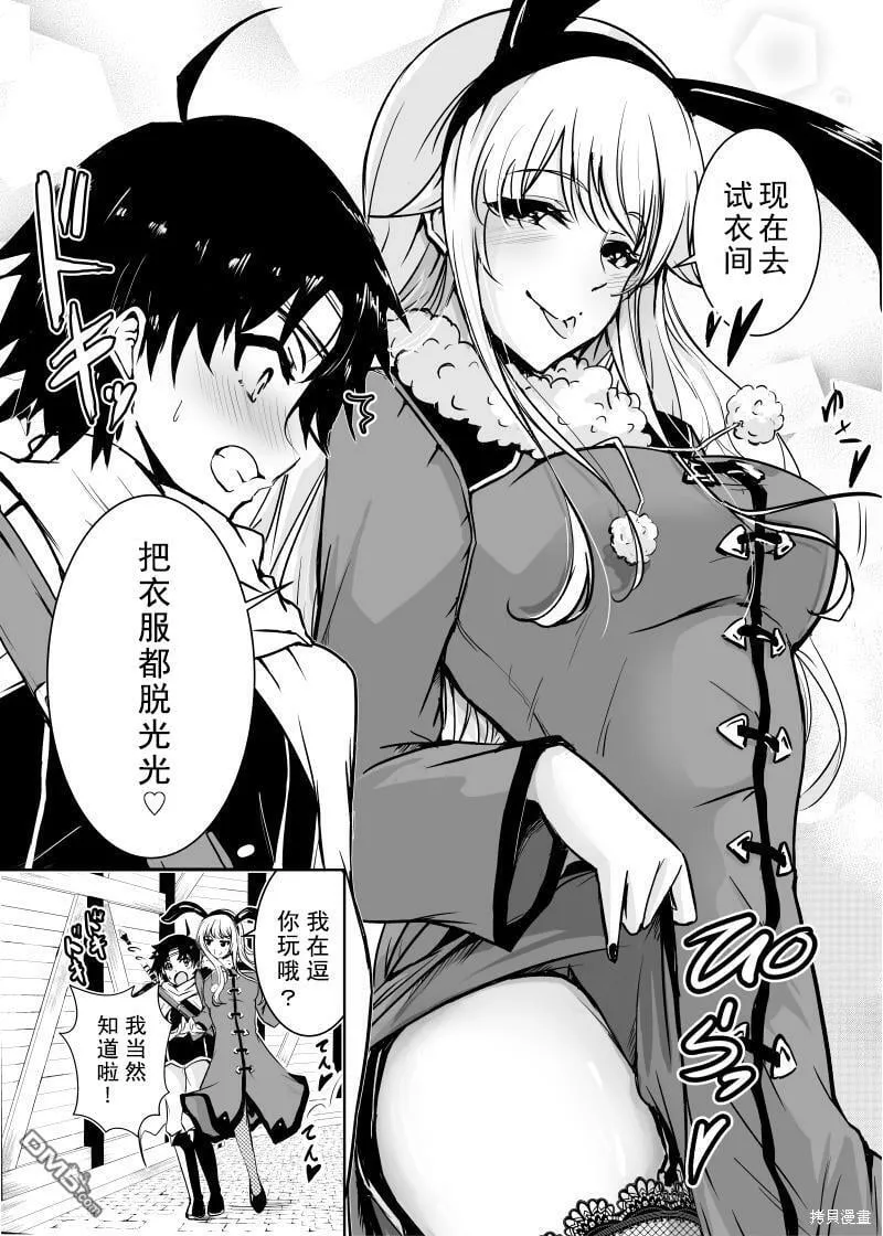 第1话  第6页