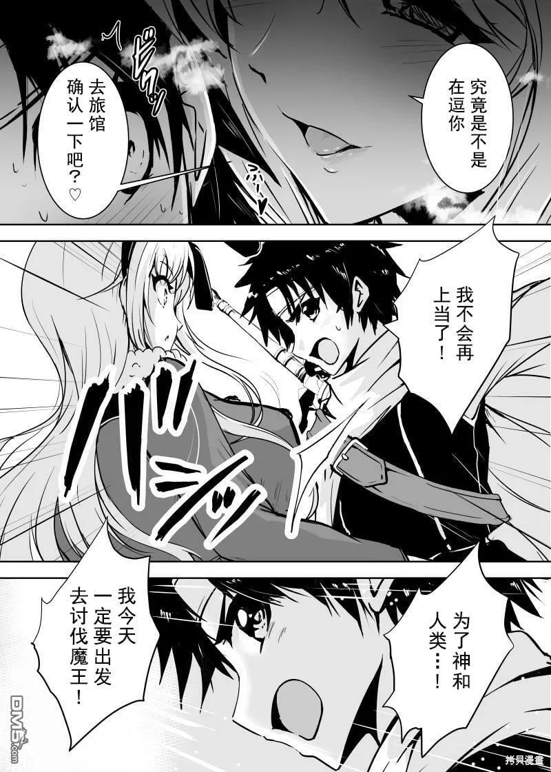 第2话  第3页