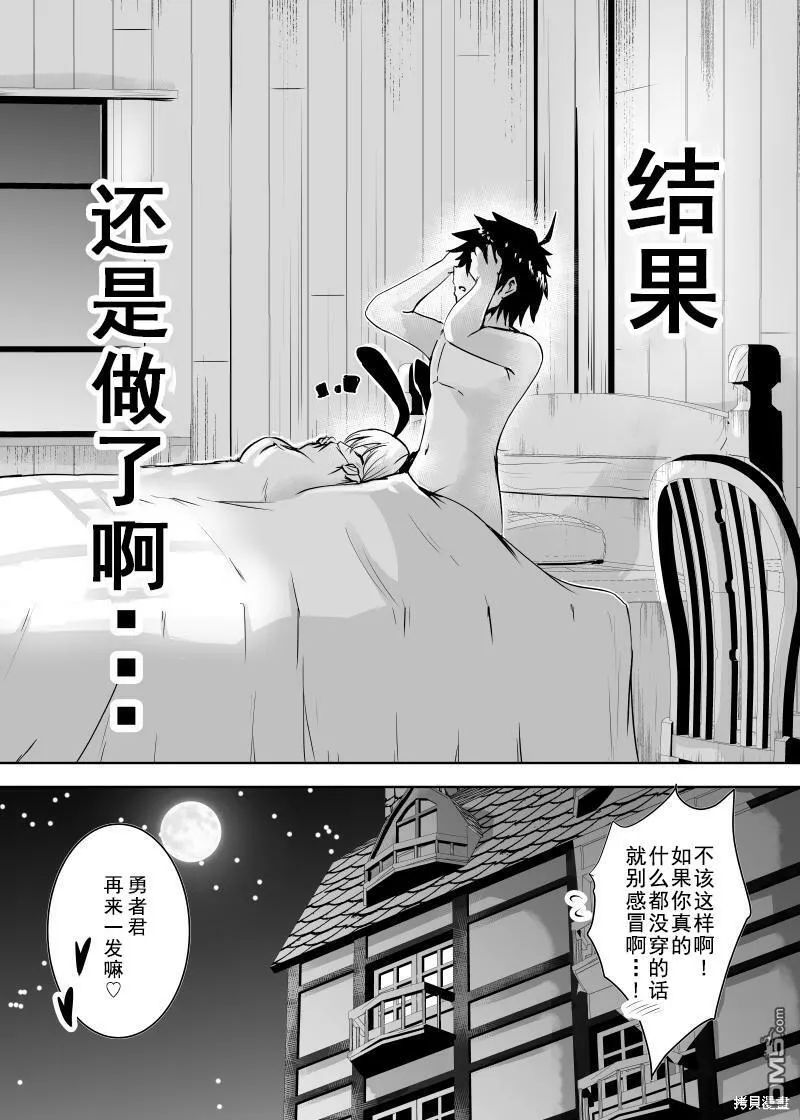 第2话  第4页