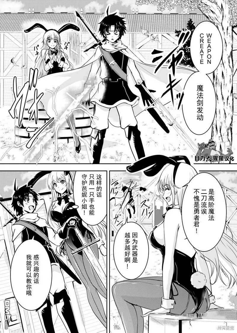 第2话  第5页
