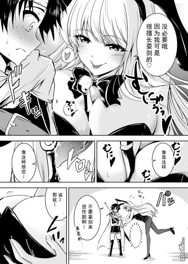 第3话  第2页