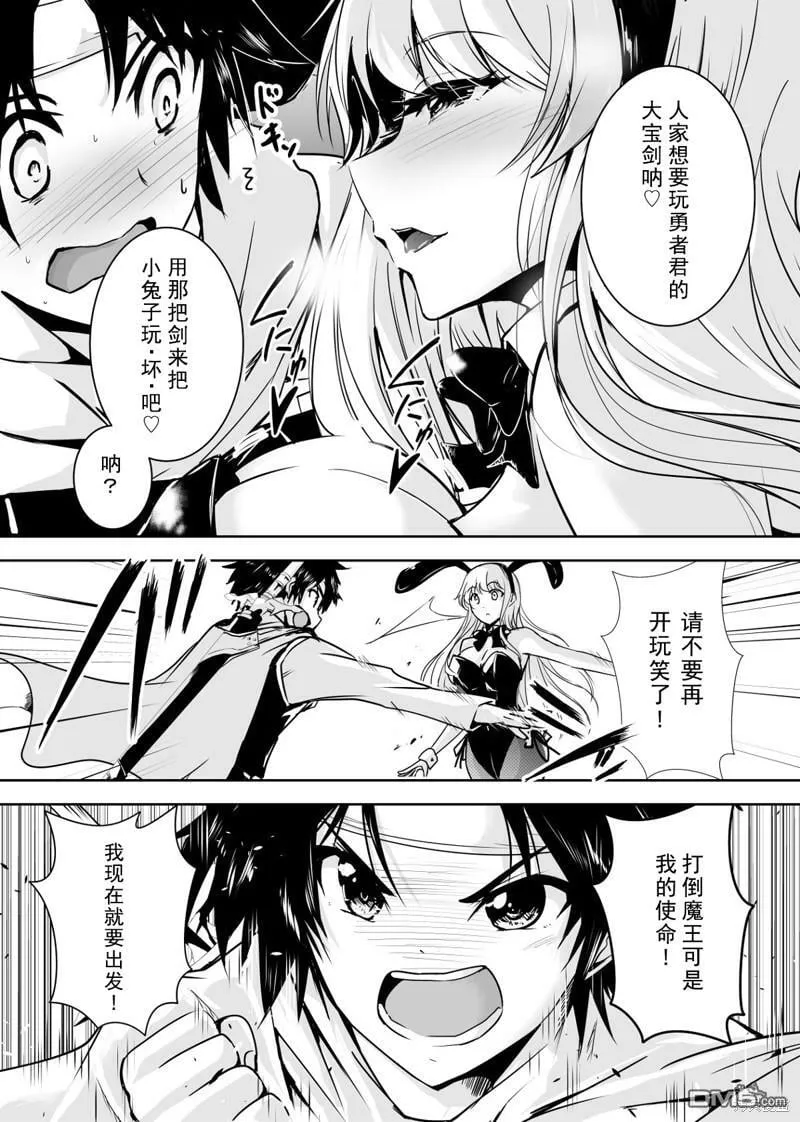 第3话  第3页