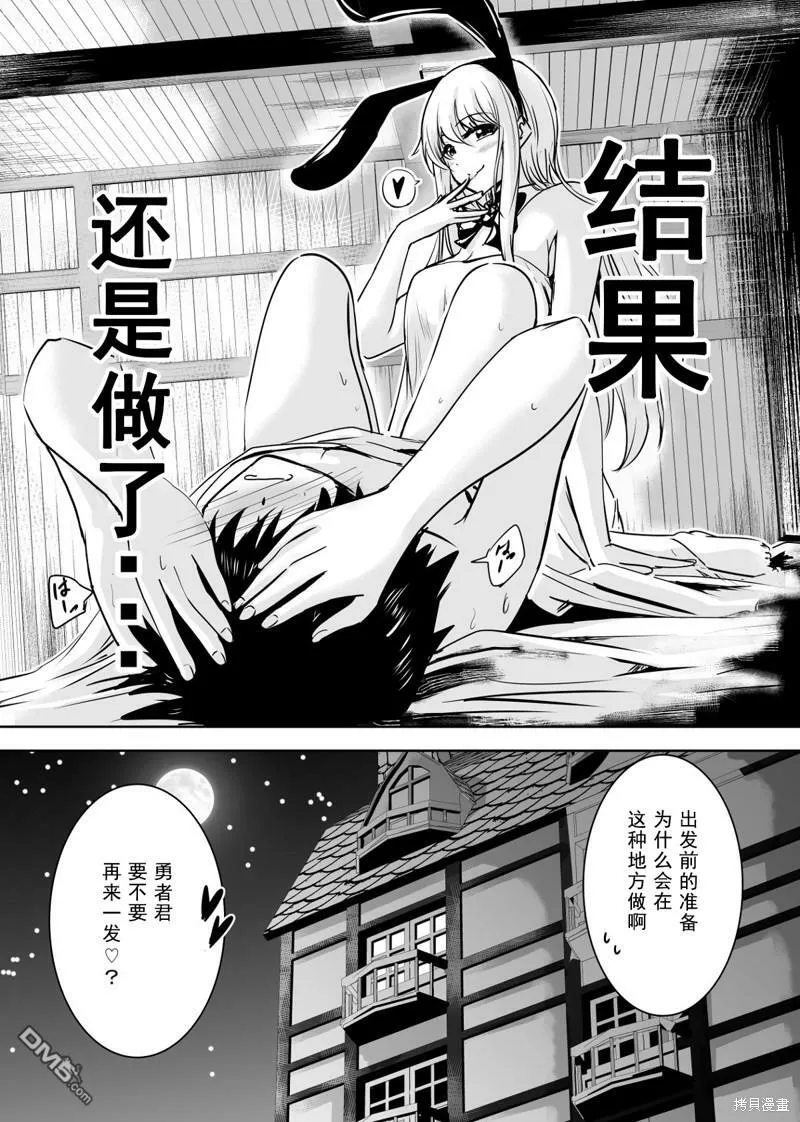 第3话  第4页