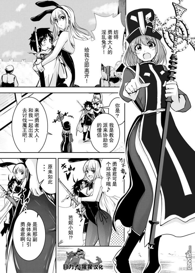 第3话  第5页