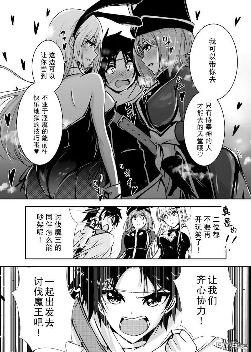 第4话  第3页