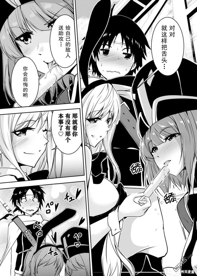 第5话  第2页