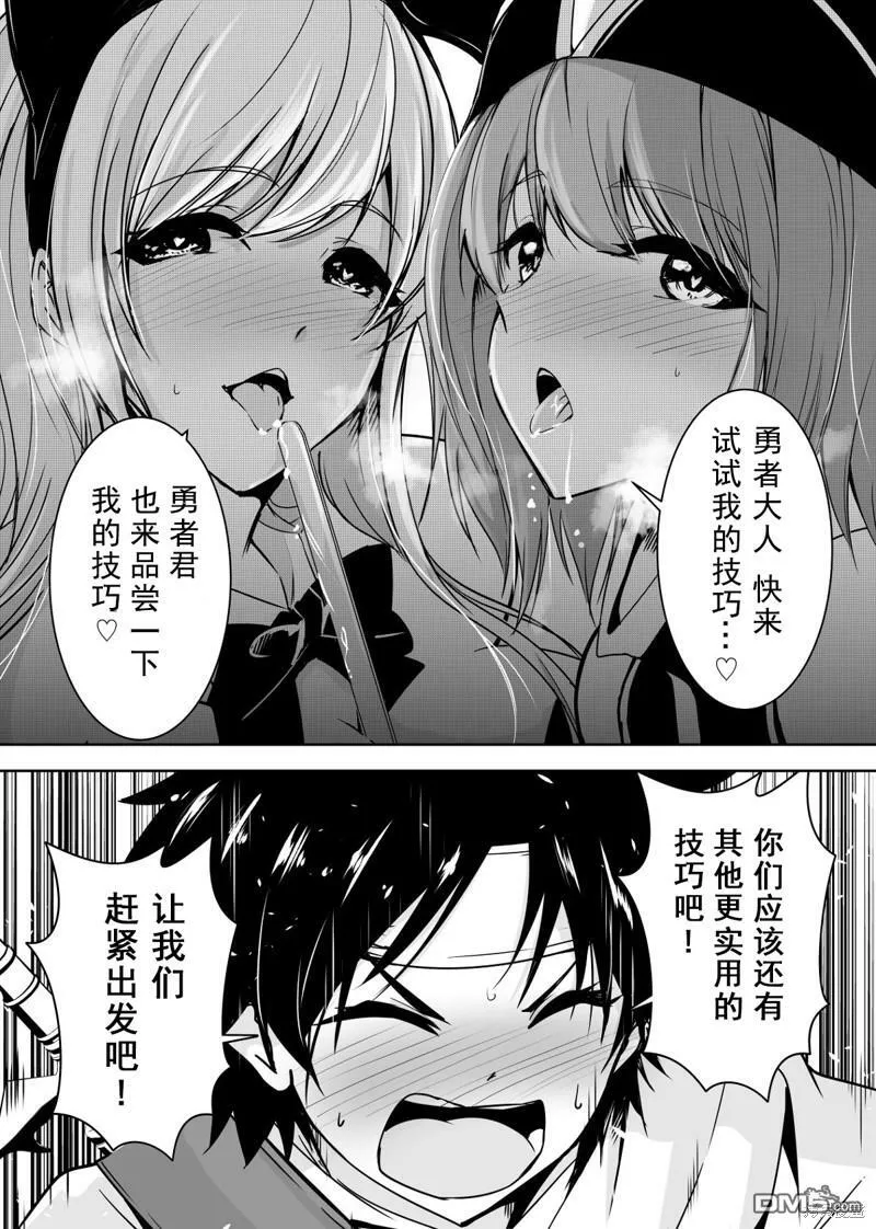 第5话  第3页