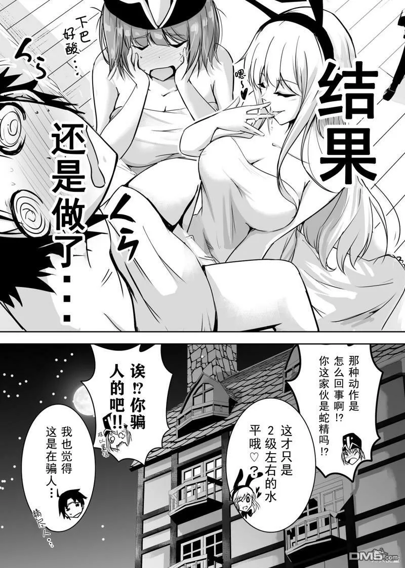 第5话  第4页