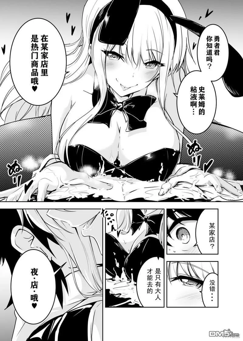 第5话  第6页
