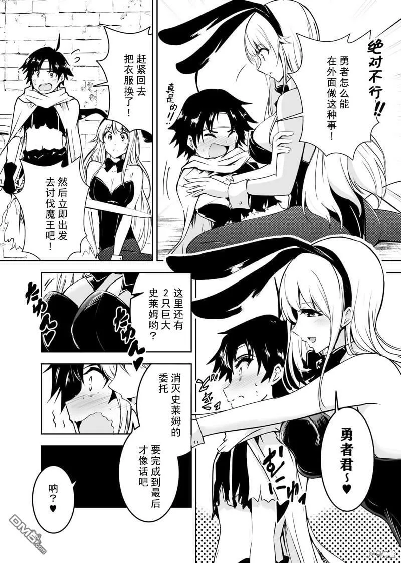 第6话  第3页