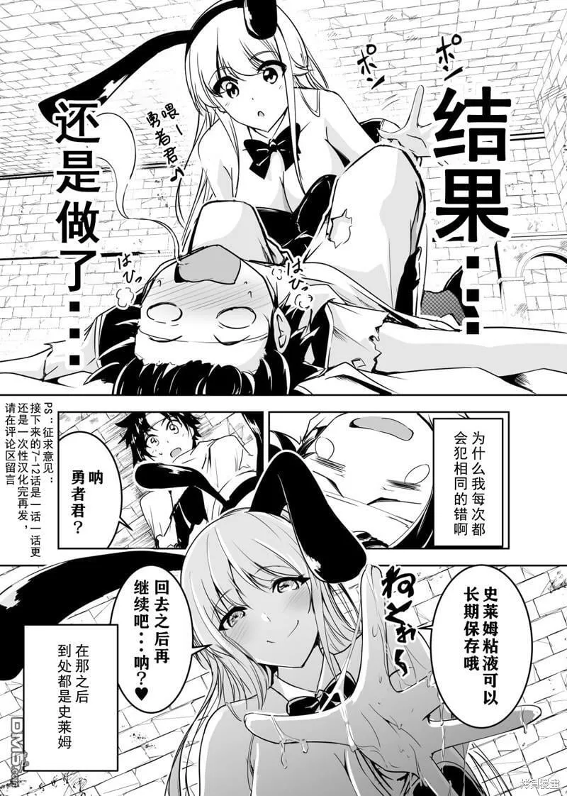 第6话  第4页