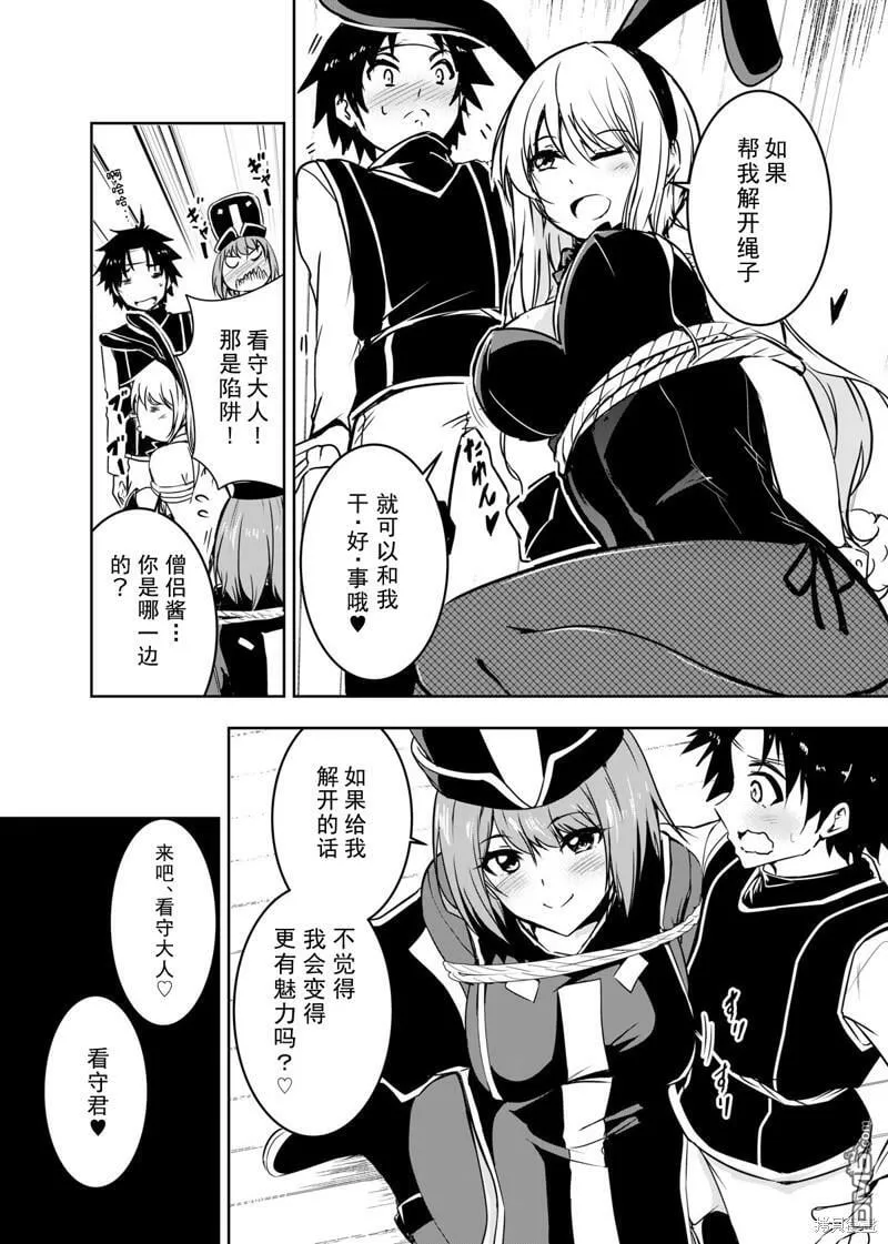 第7话  第2页
