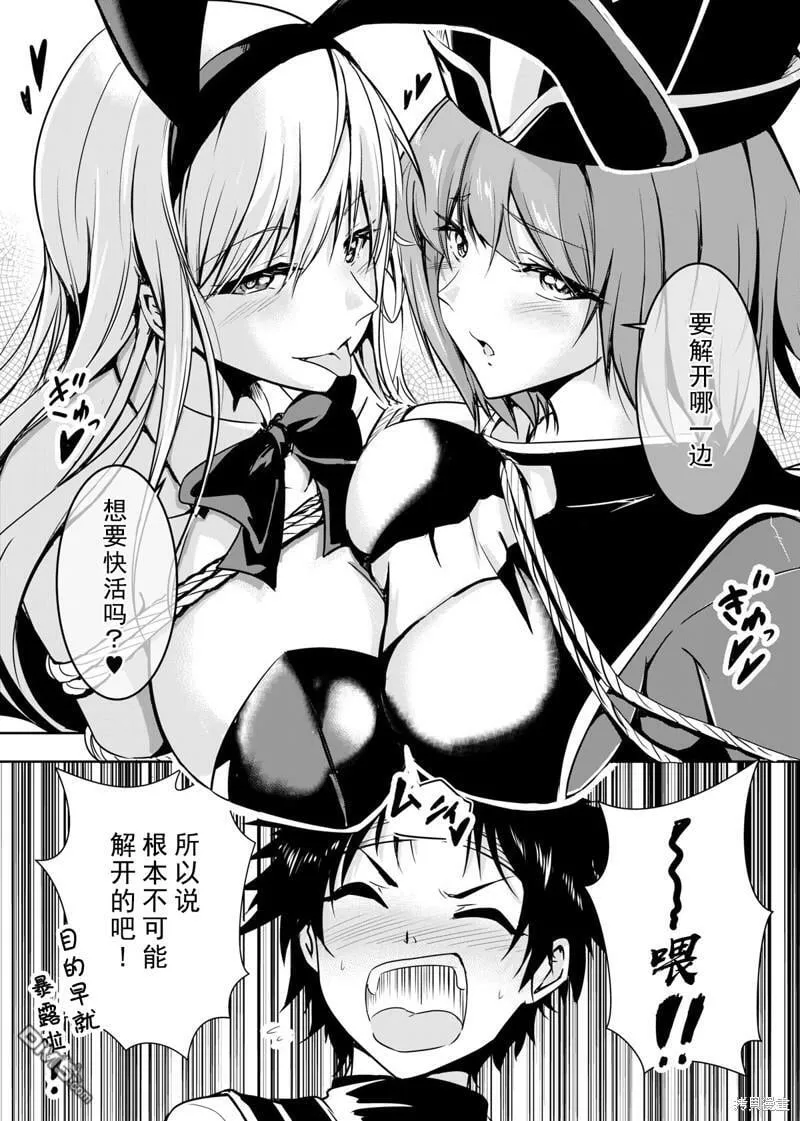第7话  第3页