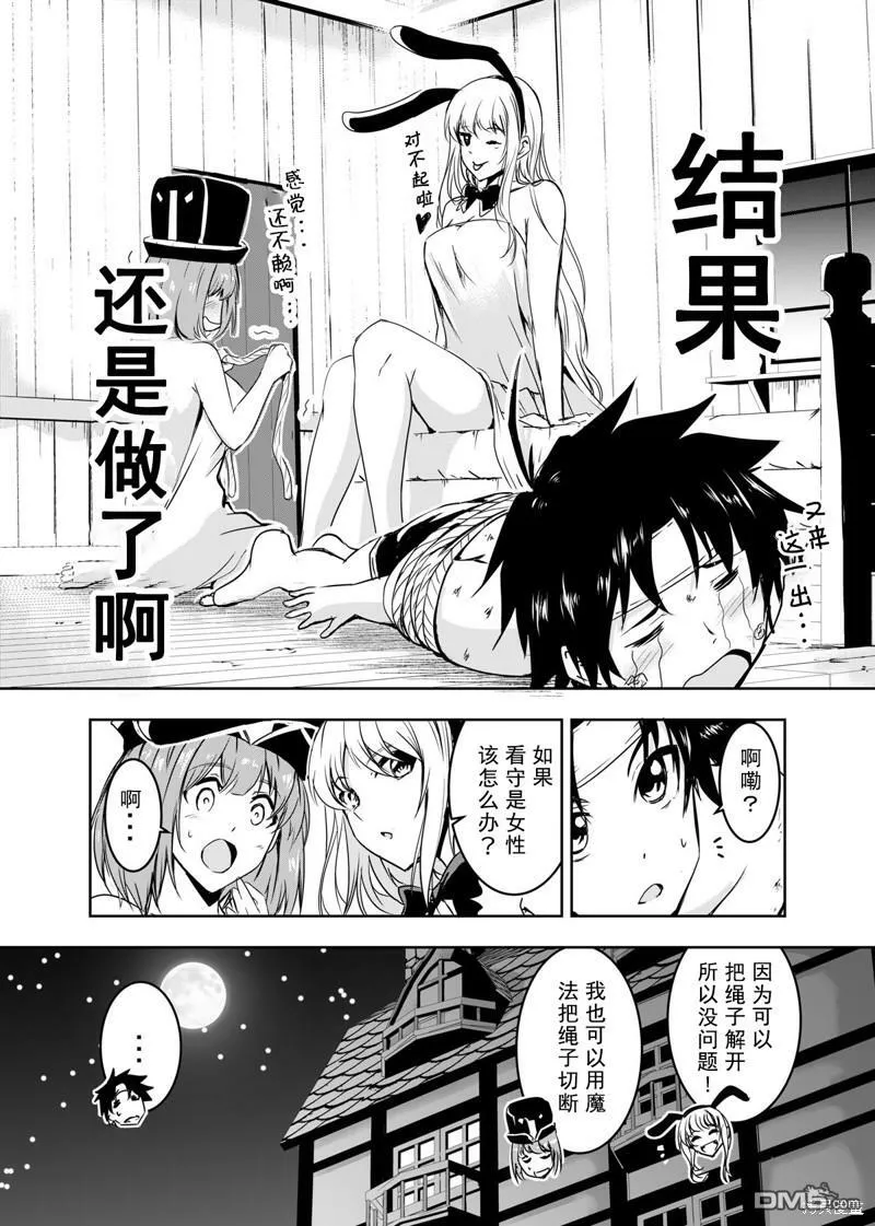 第7话  第4页