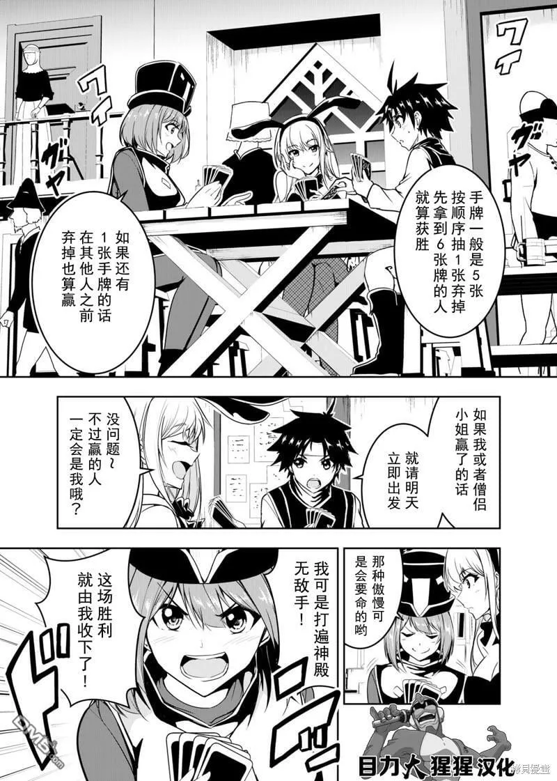第7话  第5页