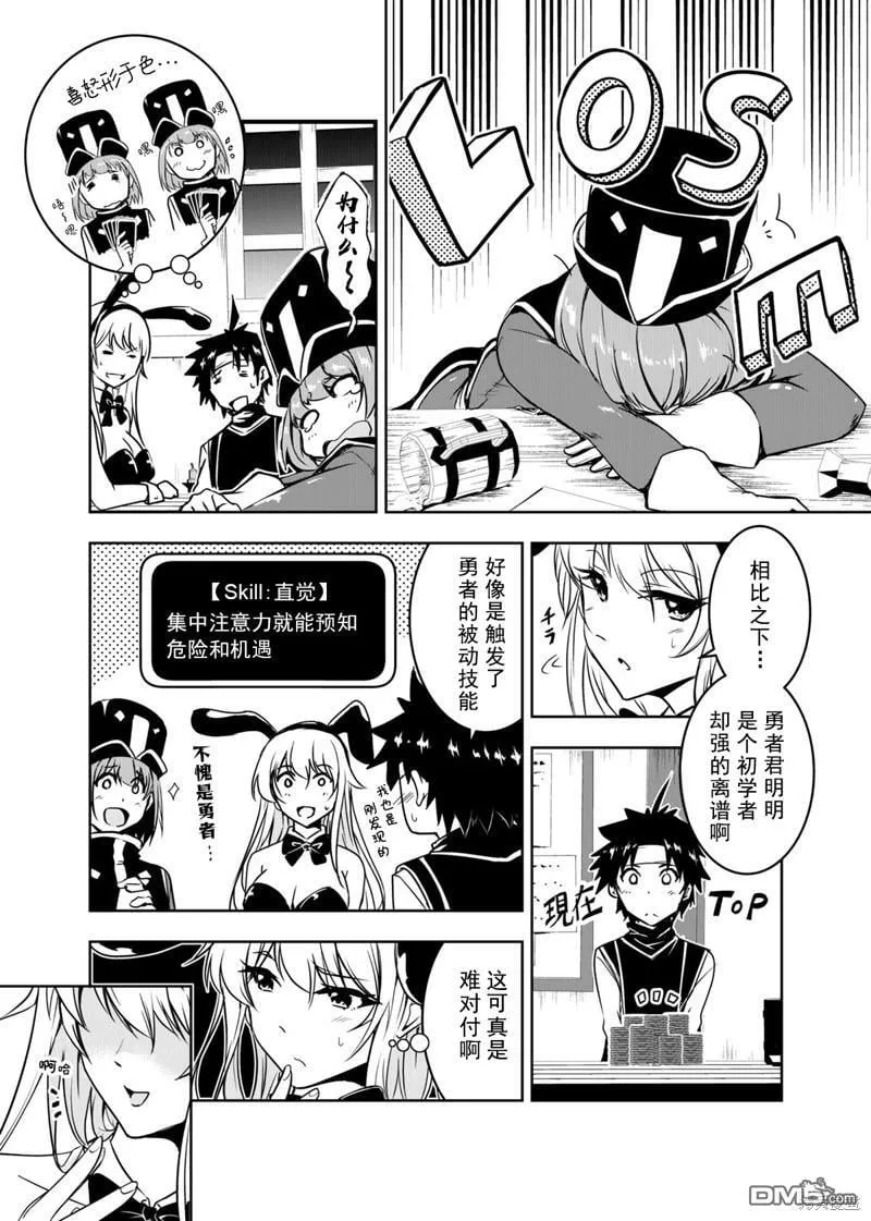 第8话  第2页