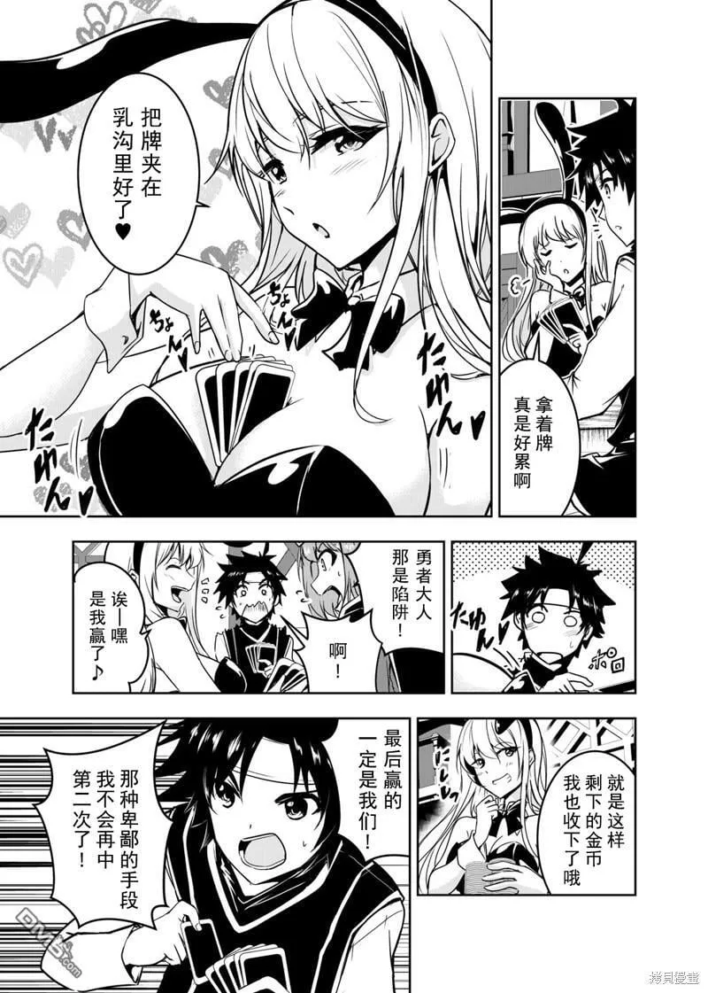 第8话  第3页
