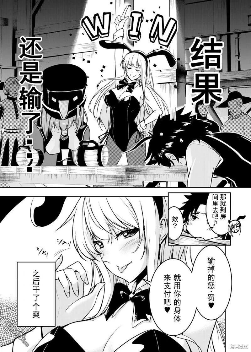 第8话  第4页
