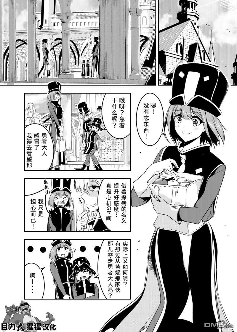第8话  第5页