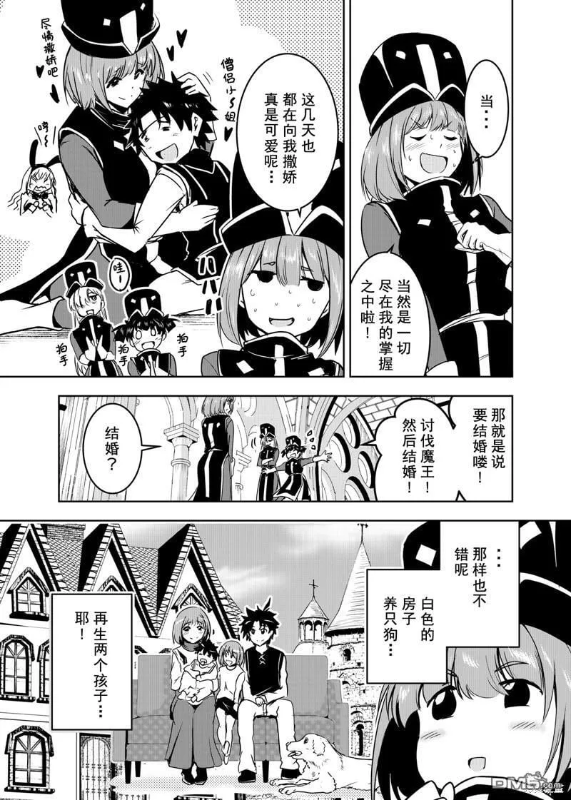 第8.5话  第2页