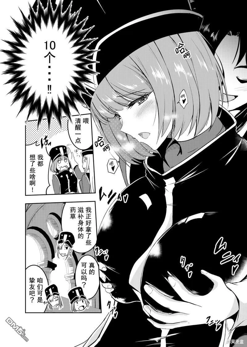 第8.5话  第3页