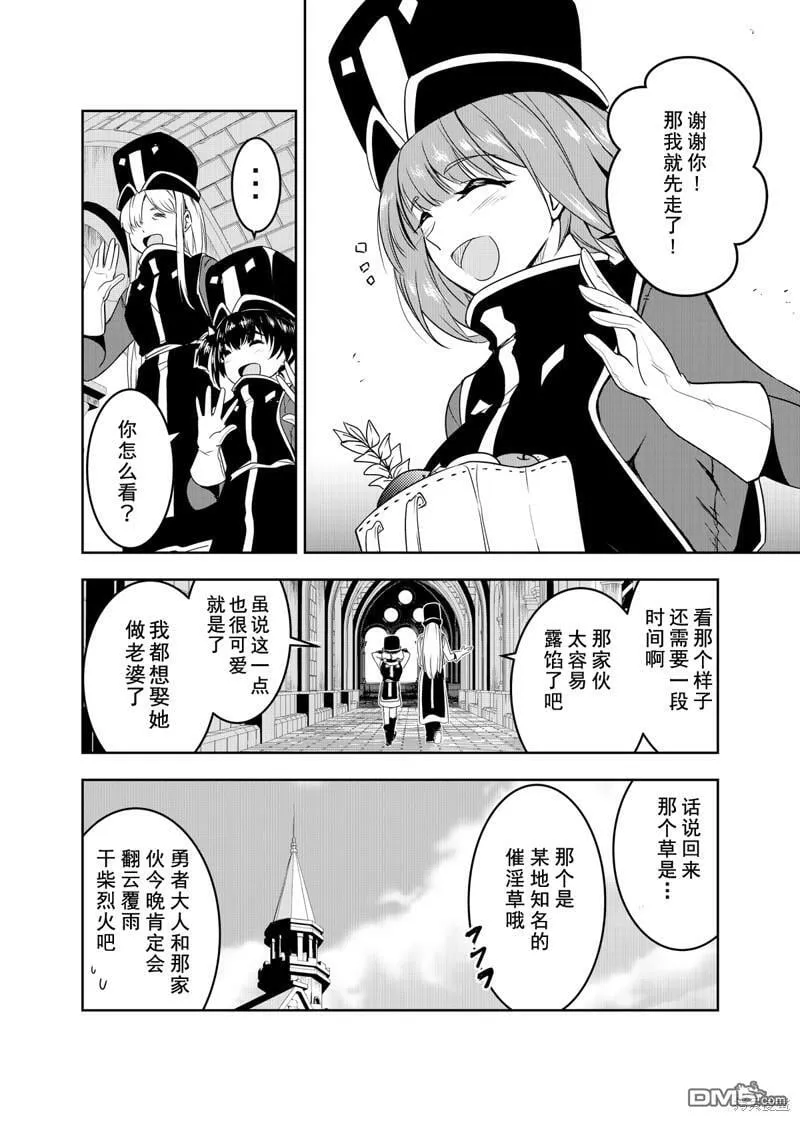第8.5话  第4页