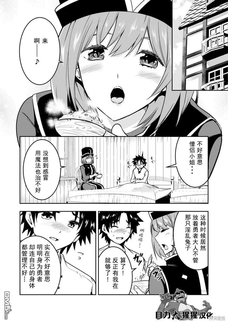第8.5话  第5页