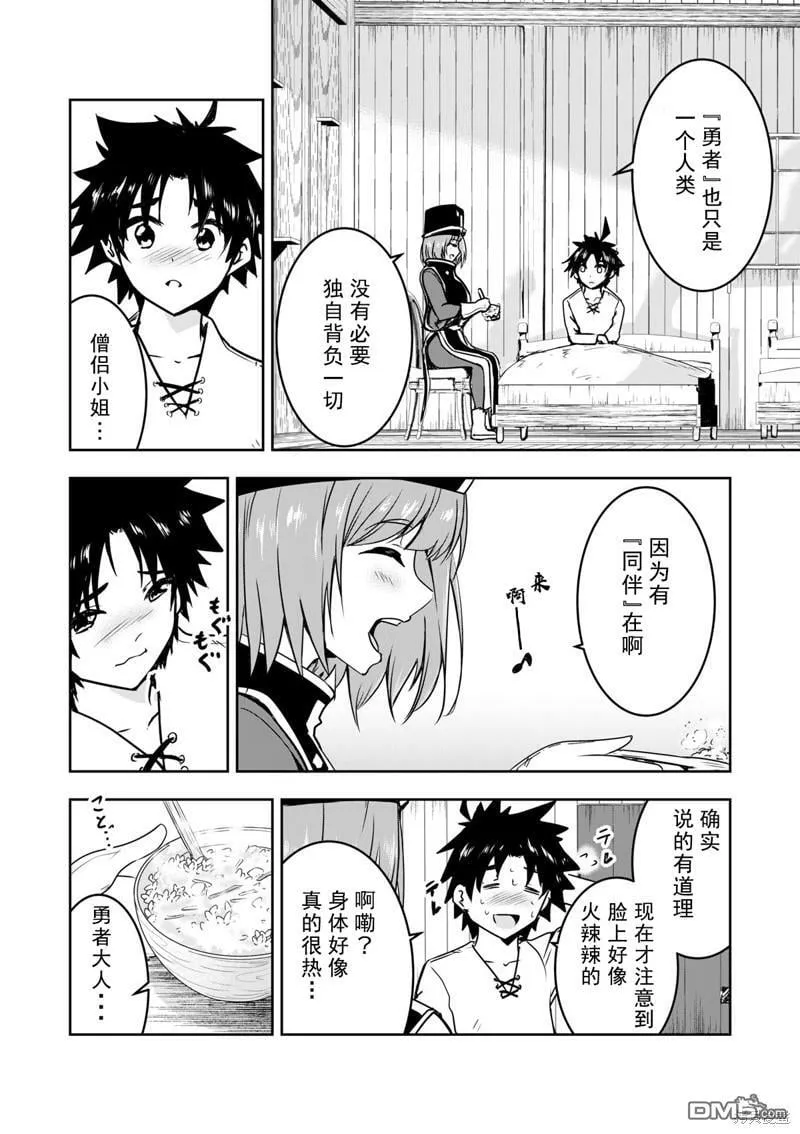 第8.5话  第6页