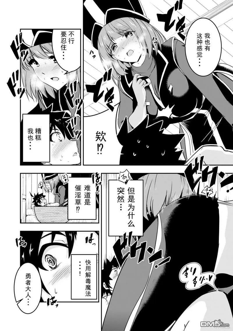 第9话  第3页