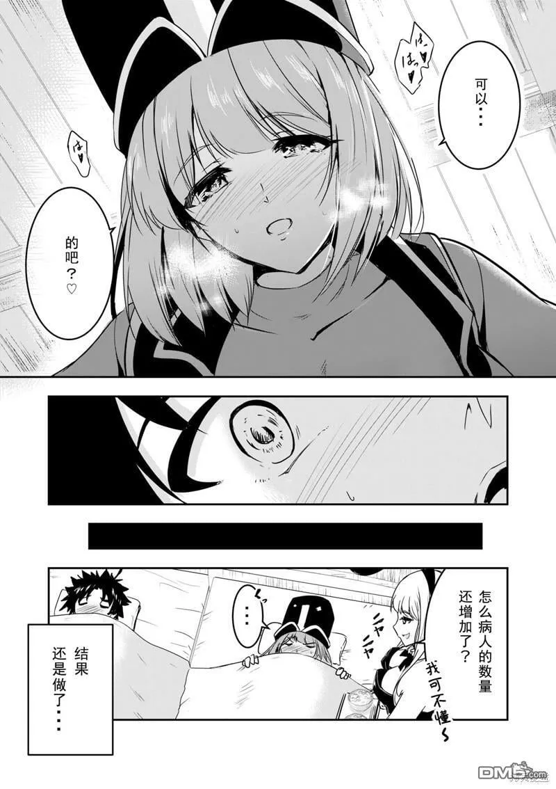 第9话  第4页
