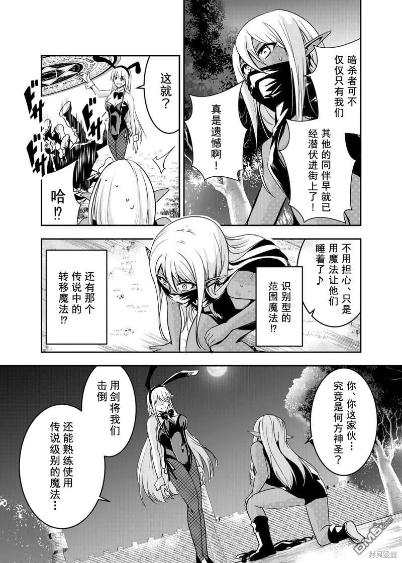 第9.5话  第2页