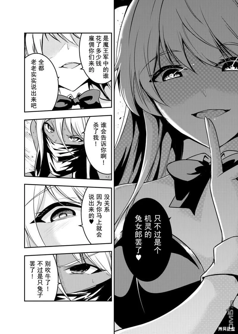 第9.5话  第3页
