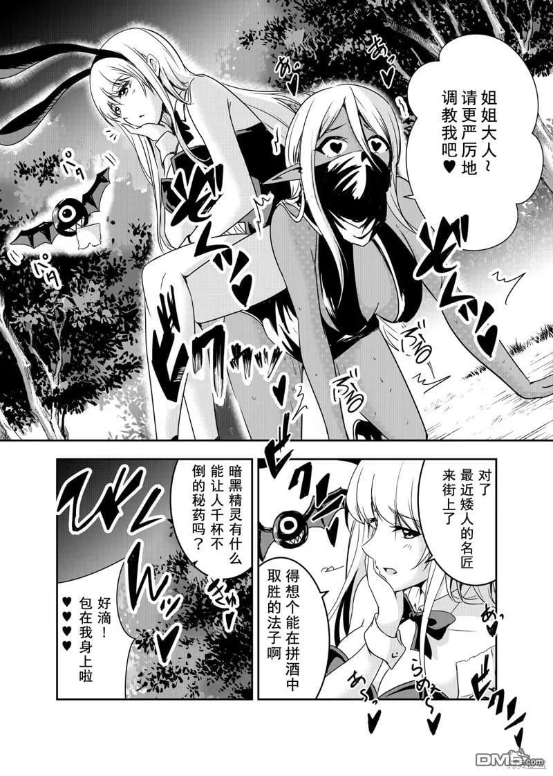 第9.5话  第4页