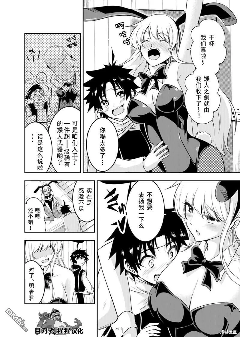 第9.5话  第5页