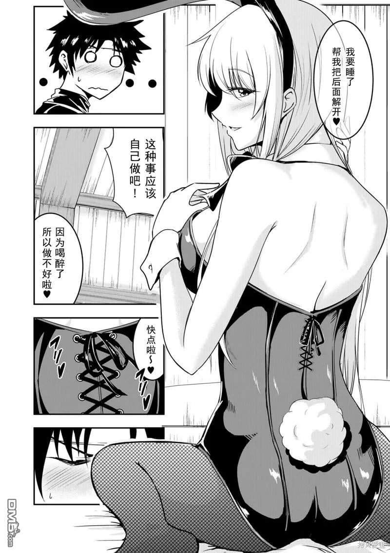 第9.5话  第6页