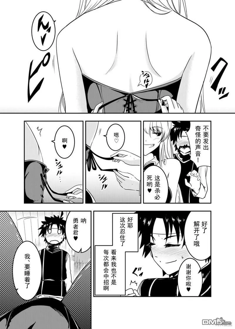 第10话  第3页