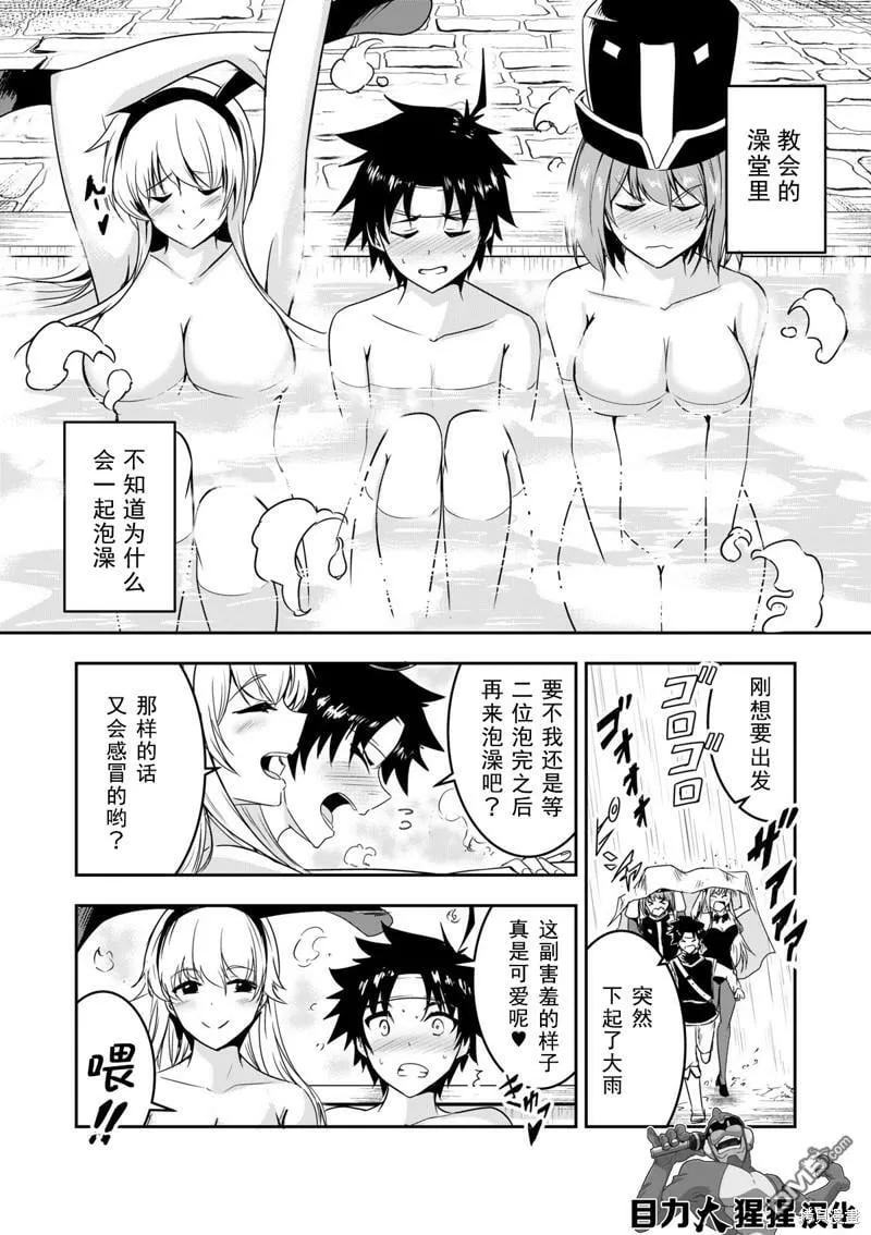 第10话  第5页