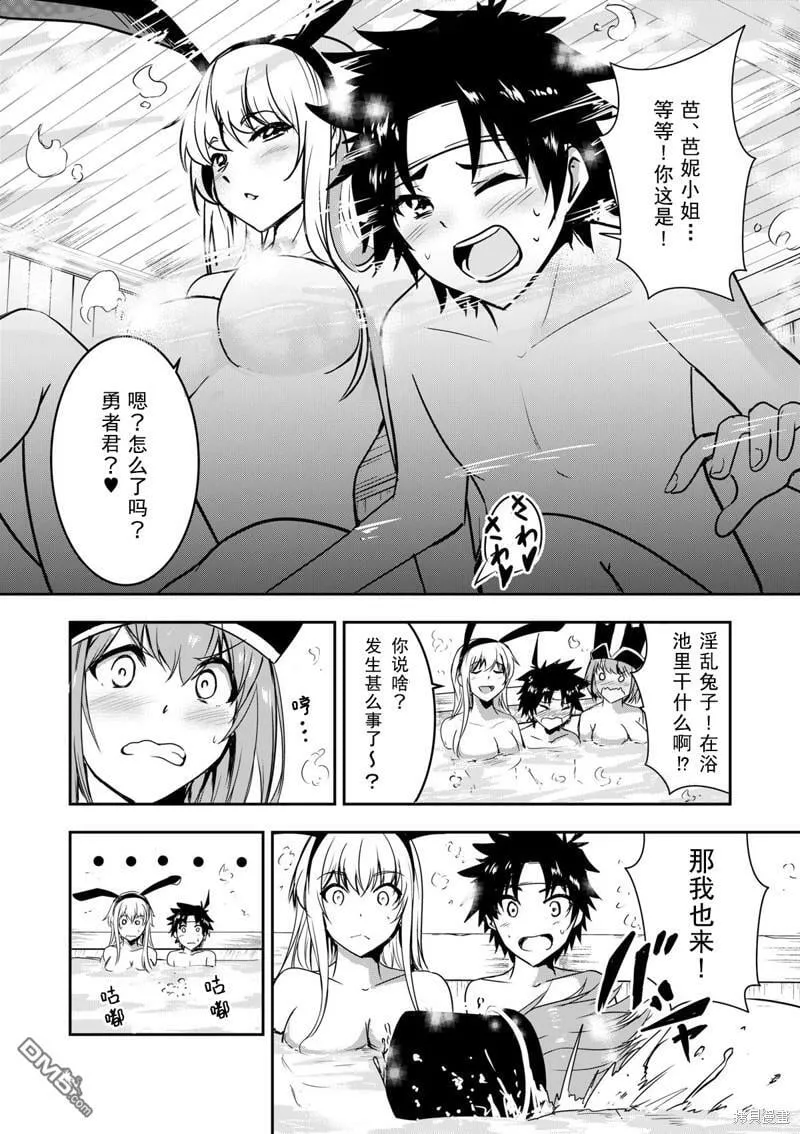 第11话  第2页